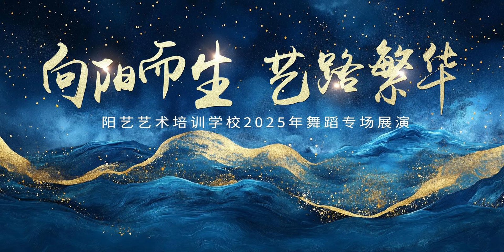 艺曦舞蹈